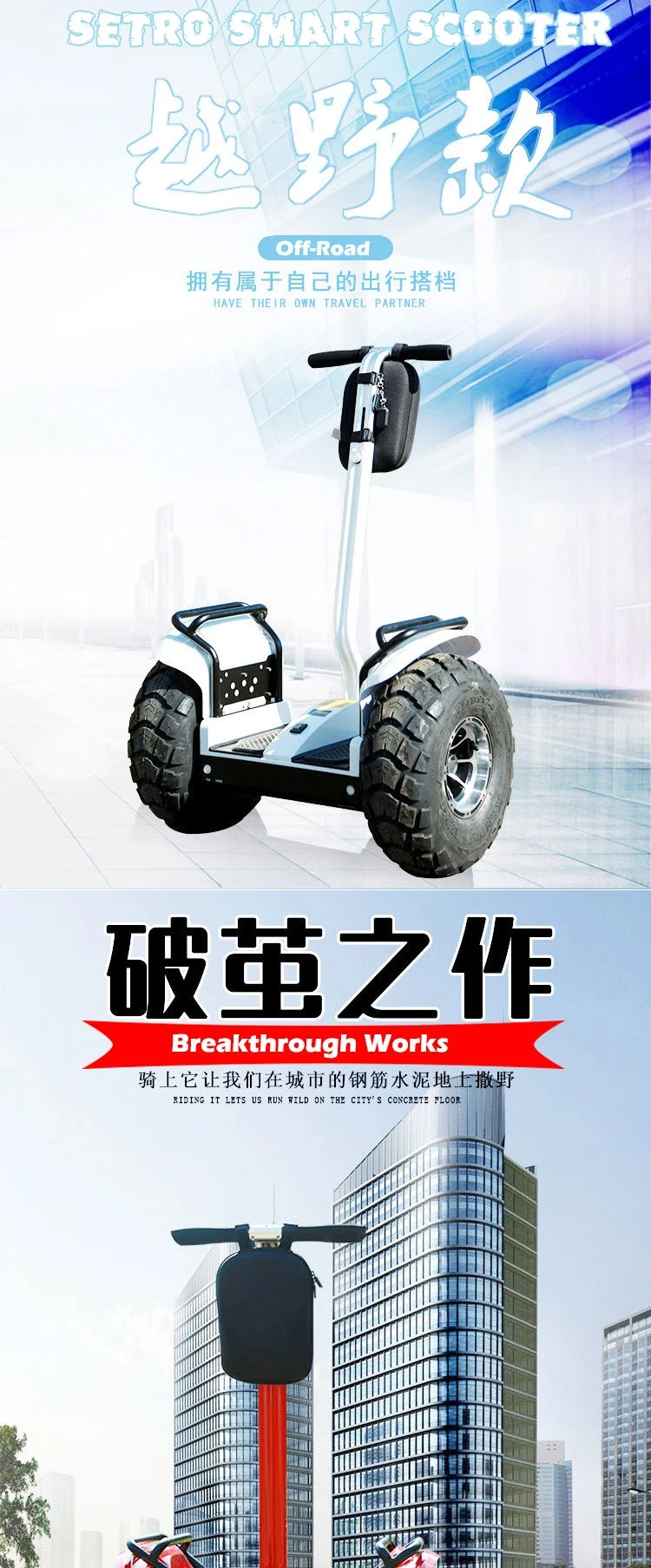 2 Wheels Big Wheel Cruiser 2400W Leadway Golf Scooter Electric Balance Scooter